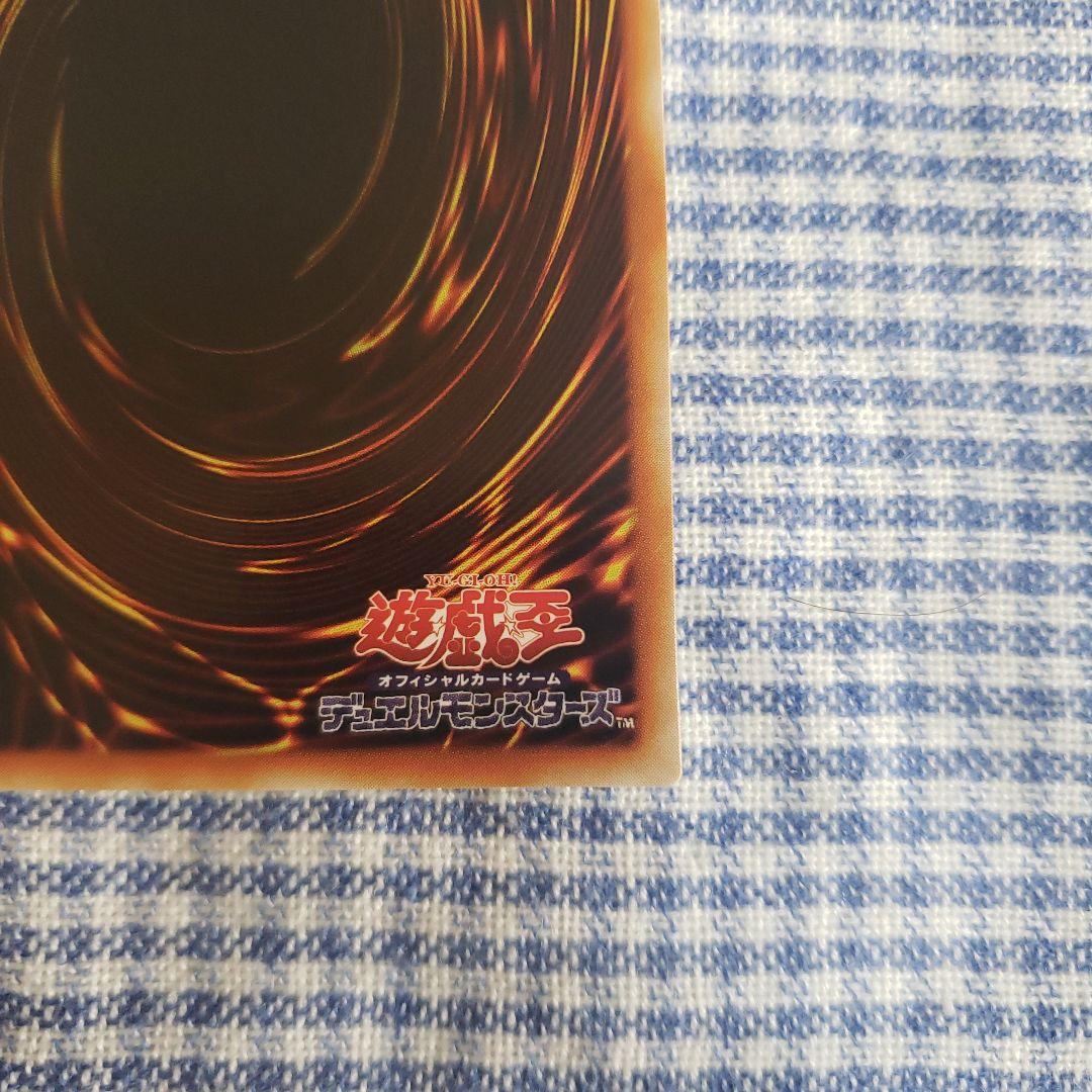 遊戯王 青眼の白龍 ウルトラレア