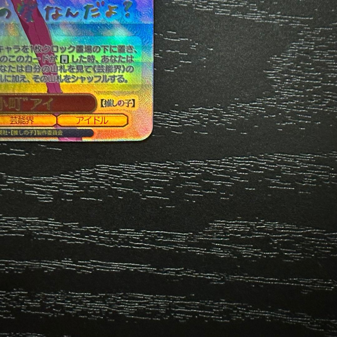 WS B小町 アイ SSP