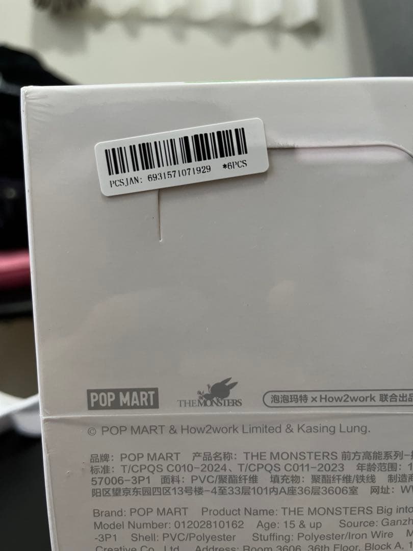 【はやーて】【正規品・未開封】Labubu Big into Energy