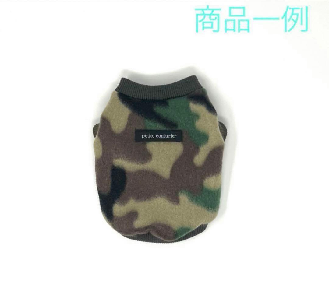 ※サイズオーダー受付中※ 犬服　ハンドメイド※