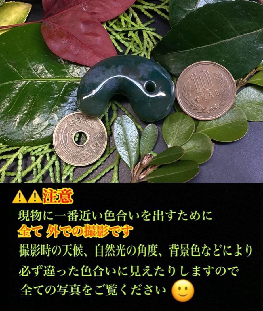 出雲青色*碧玉　入手困難な人気の透かし模様勾玉　幸運導く御守り‼️鑑別書付の本物を