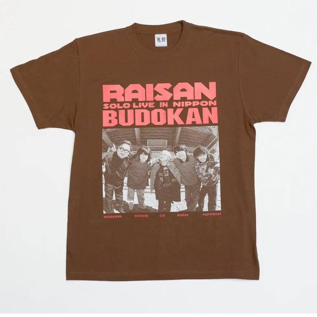 RAISAN LIVE IN NIPPON BUDOKAN Tシャツ 礼賛 XL