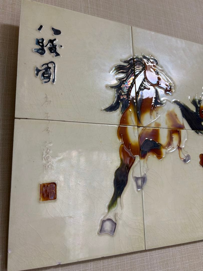 陶器製壁掛け『八駿馬図』中国　縁起物　陶板画
