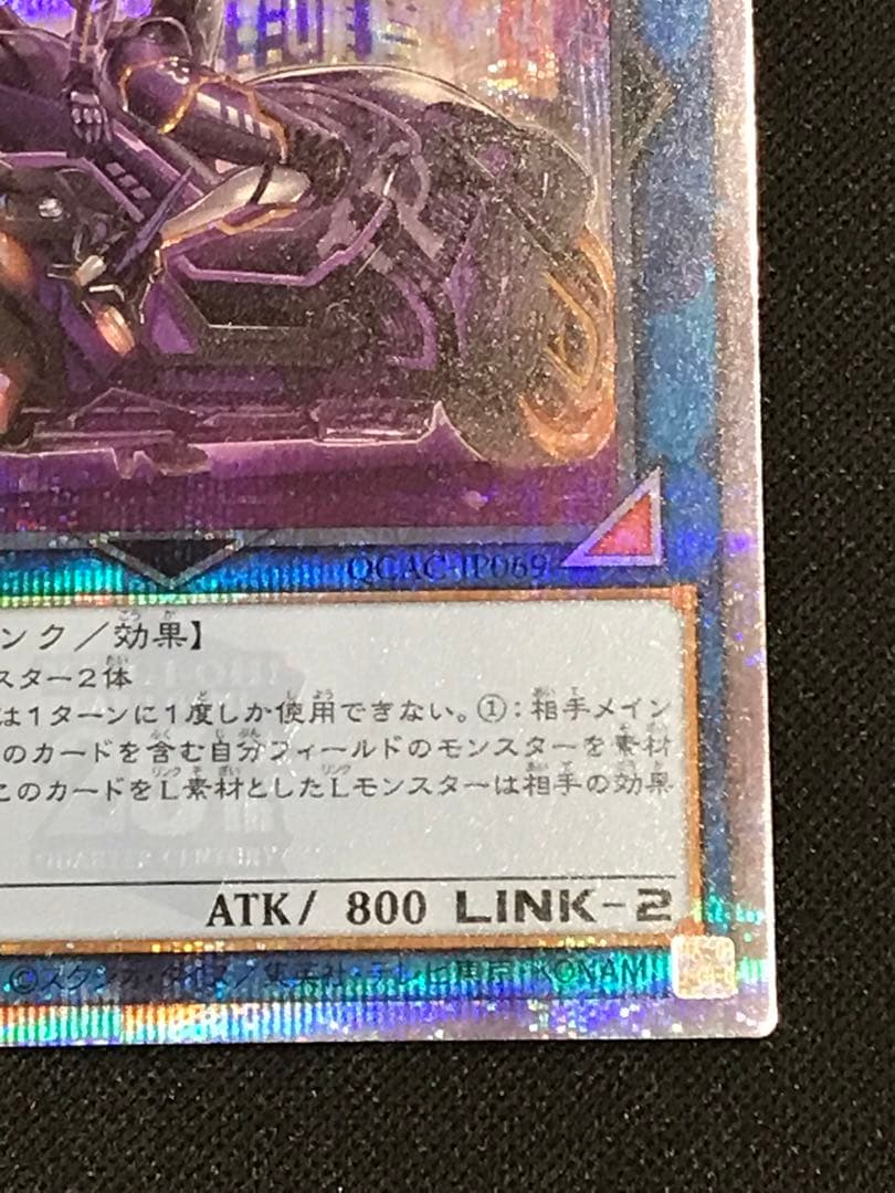 【遊戯王】I：Pマスカレーナ バイク 絵違い 25th