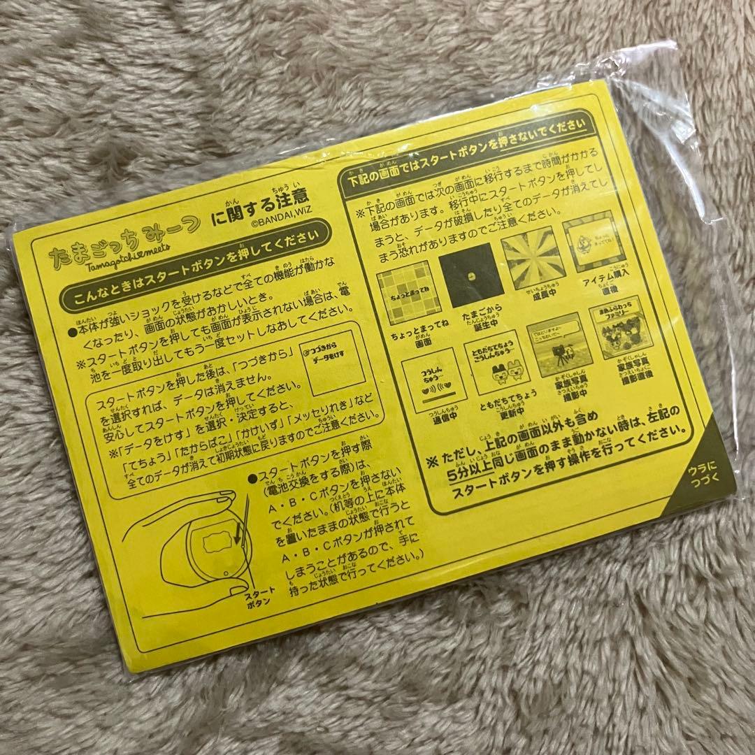 BANDAI たまごっちみーつ　パープル　マジカルみーつver. 取扱本付き