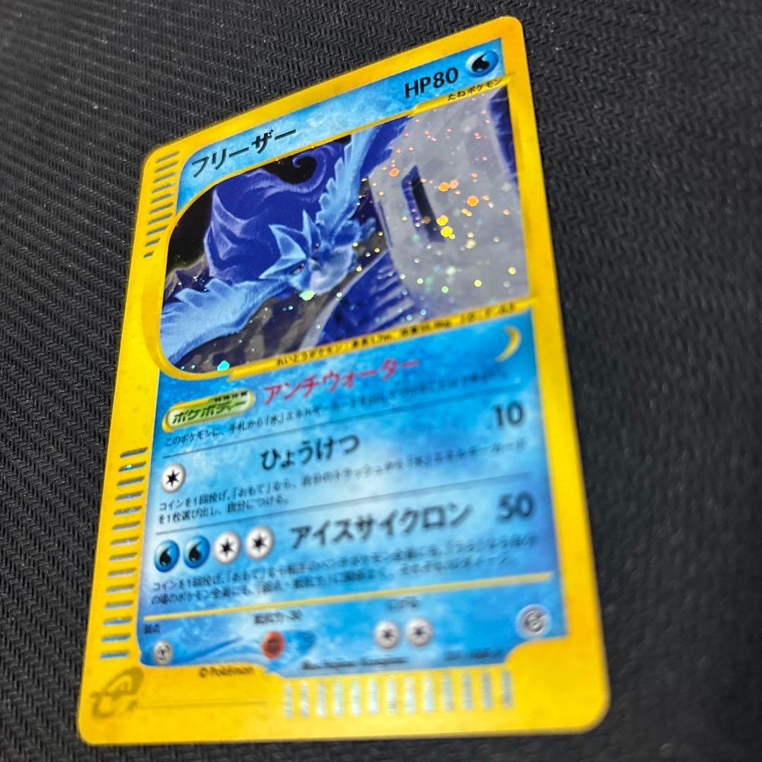 【美品】ポケモンカードゲーム フリーザー カードe アンリミ　微かに全ホロ