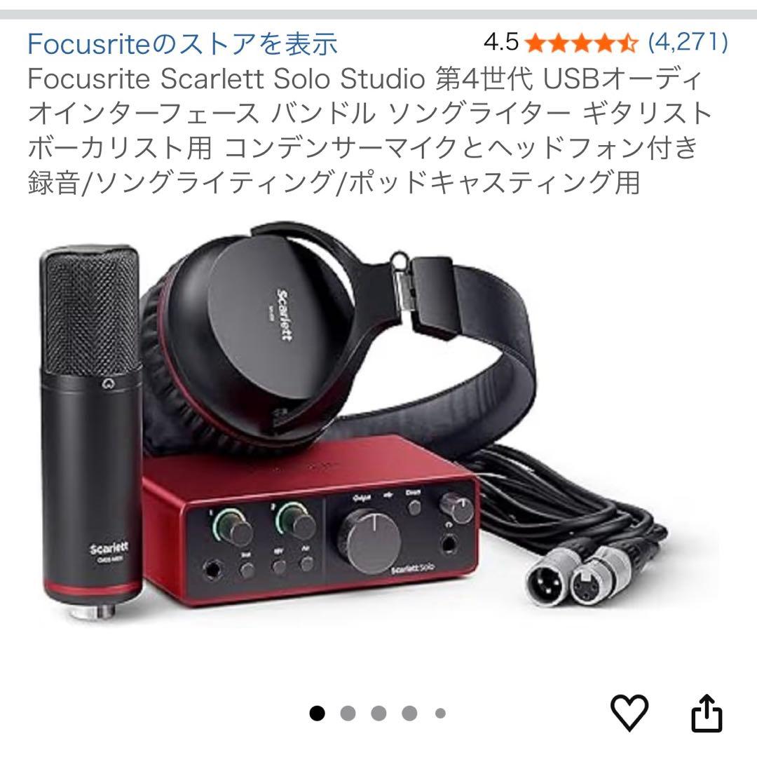 歌ってみた・配信セット【美品】マイク＆コンデンサー