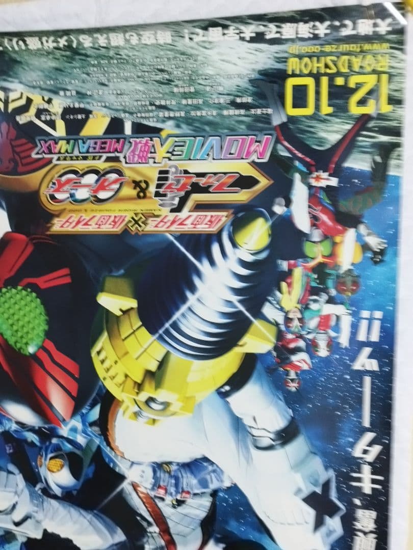 【希少】仮面ライダー　フォーゼ　オーズ MOVIE大戦 特大ポスター