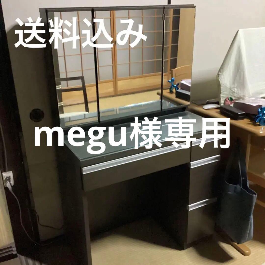 ニトリ　ダークブラウン 三面鏡 ドレッサー