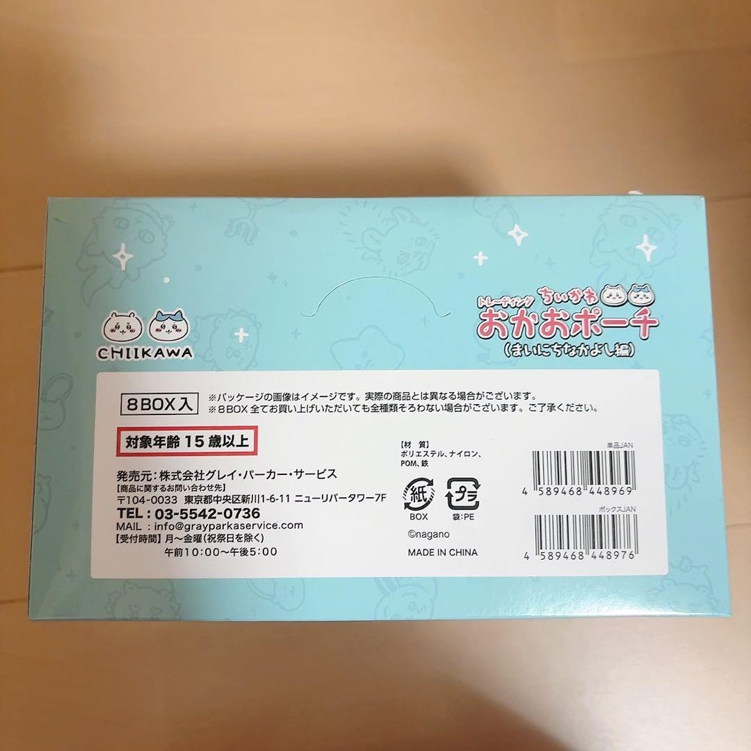 ちいかわ　おかおポーチ