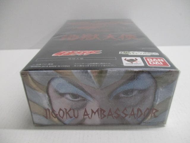 【未開封】S.H.Figuarts　仮面ライダー新１号・地獄大使　２点セット