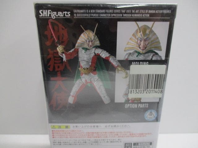 【未開封】S.H.Figuarts　仮面ライダー新１号・地獄大使　２点セット
