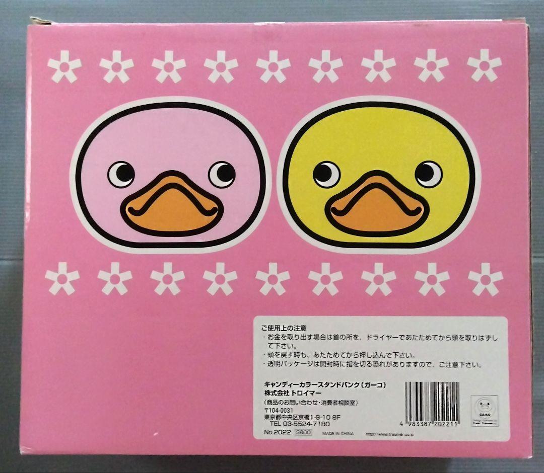 最終価格ガーコ　キャンディーカラースタンドバンク