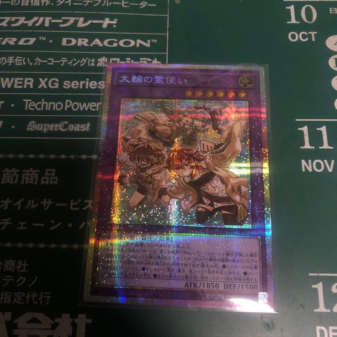 大輪の霊使い　プリズマ