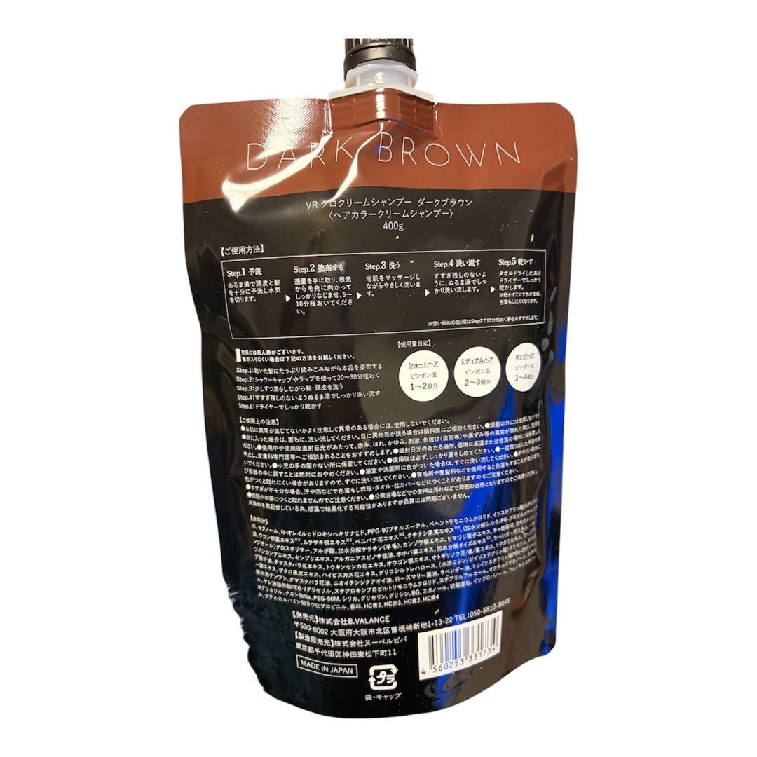 KUROクリームシャンプー ダークブラウン 3個セット