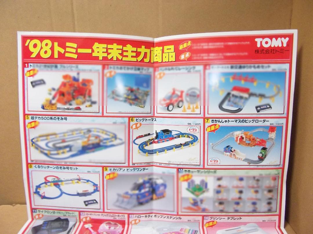 トミー 「'98年末主力商品カタログ」玩具 資料 ポケモン初代 最終値下げ
