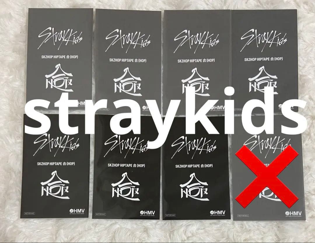 スキズ Stray Kids SKZ HOP HMV ラキドロ 特典 まとめ売り