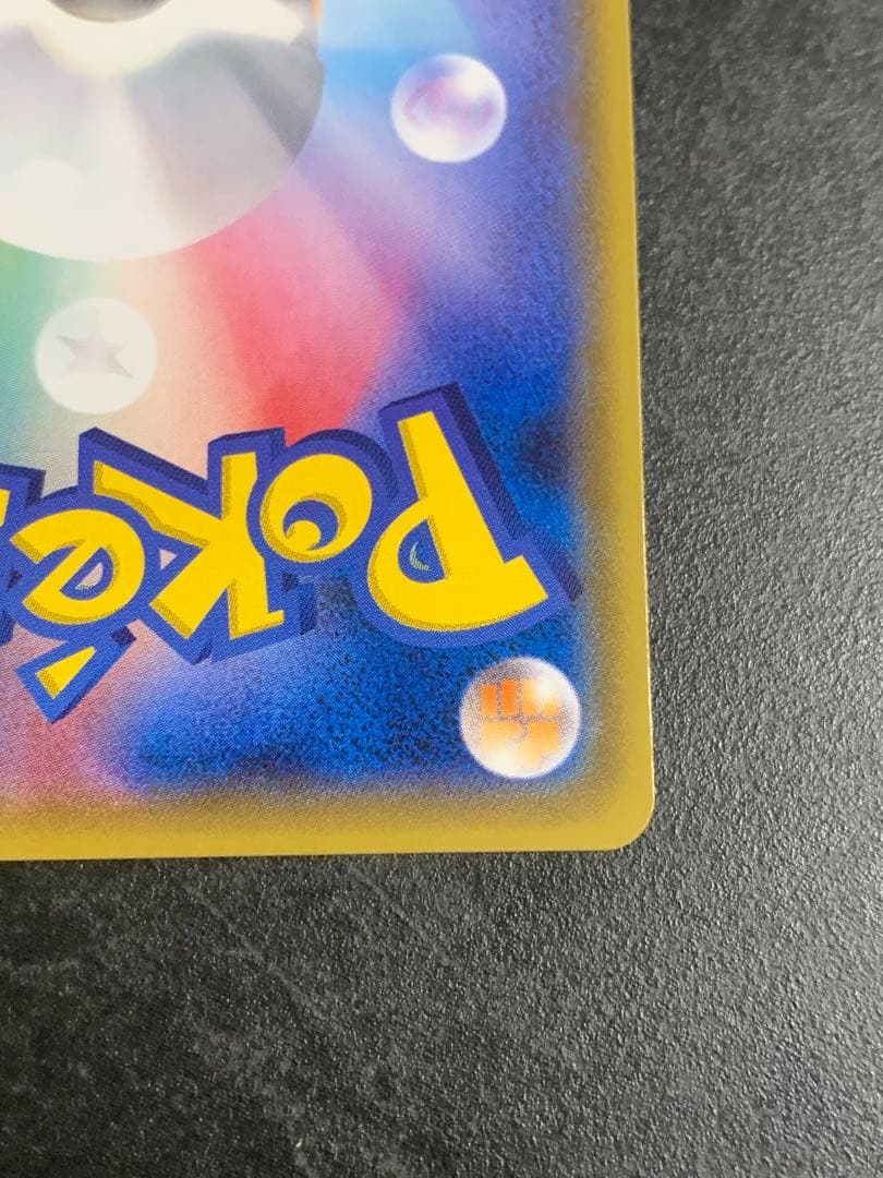 ピカチュウ　179/SM-P ポケモンカードフレンドリィショップキャンペーン