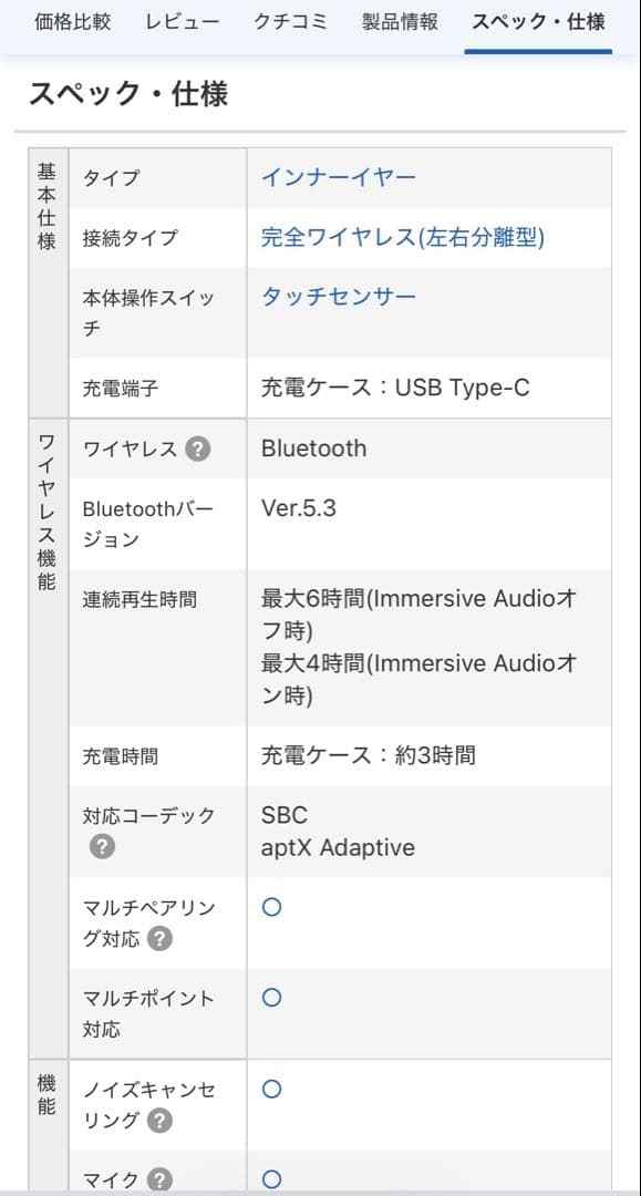BOSE Quiet Comfort Ultra Earbuds 第一世代