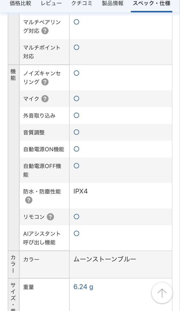 BOSE Quiet Comfort Ultra Earbuds 第一世代