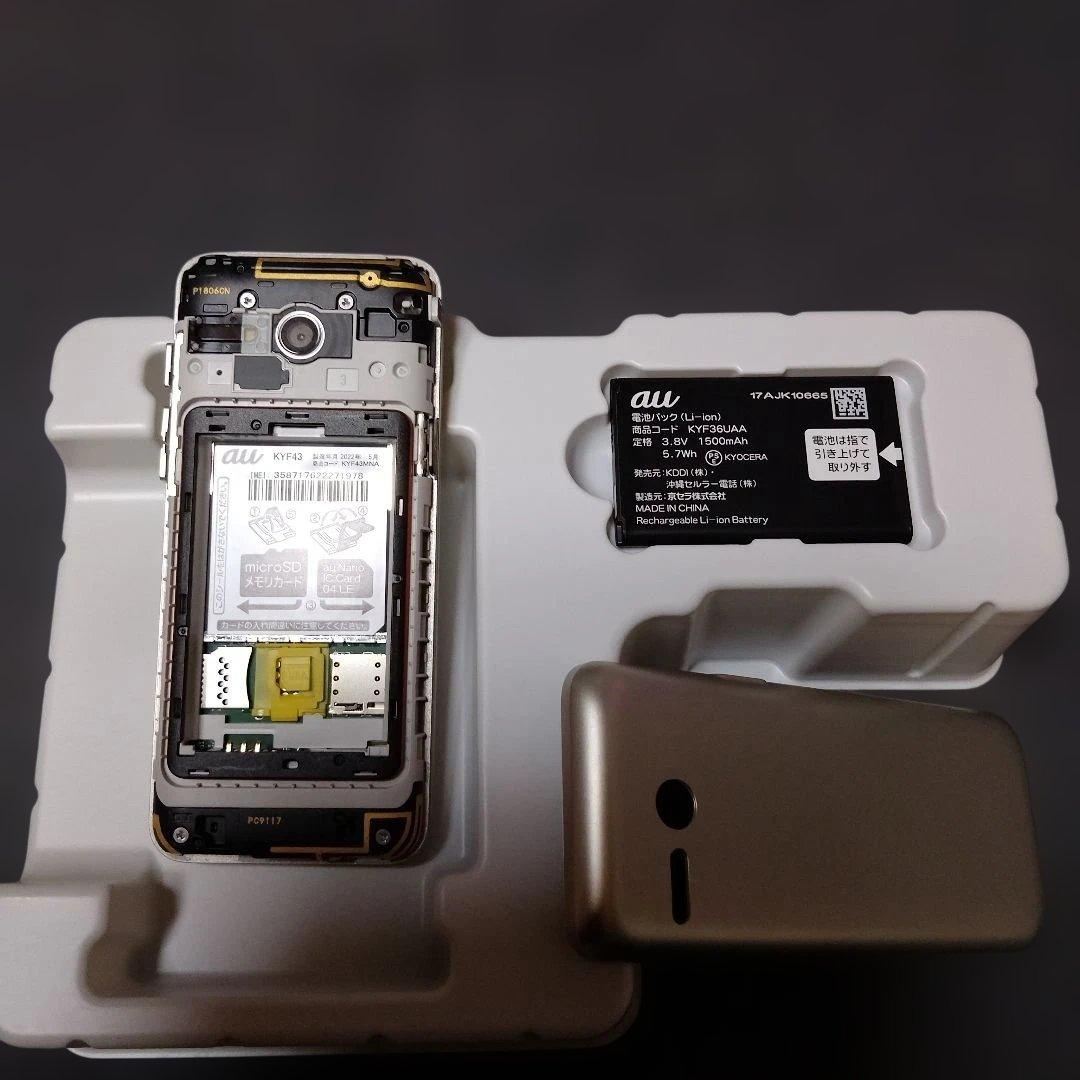 KYF43 au かんたんケータイ ゴールド