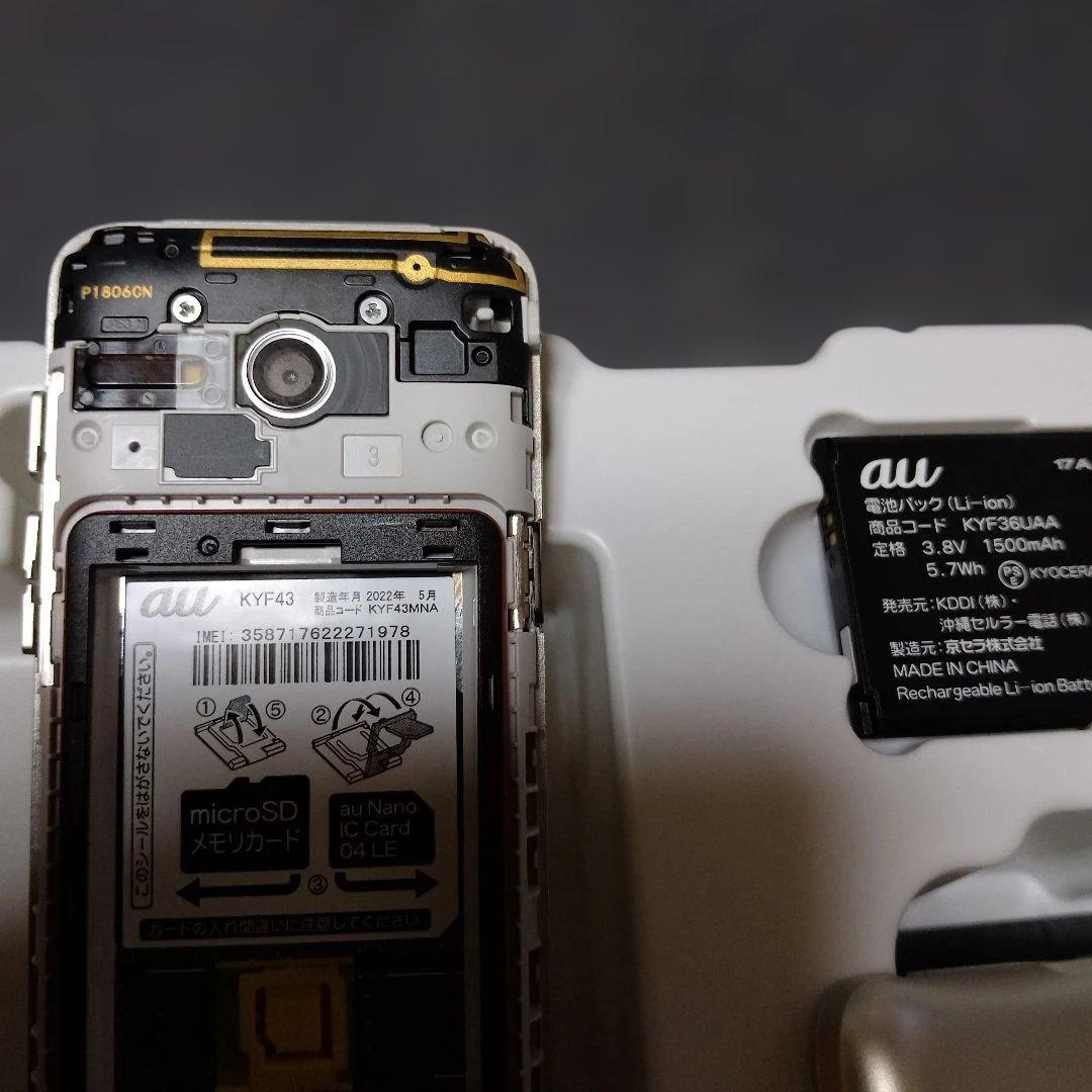 KYF43 au かんたんケータイ ゴールド