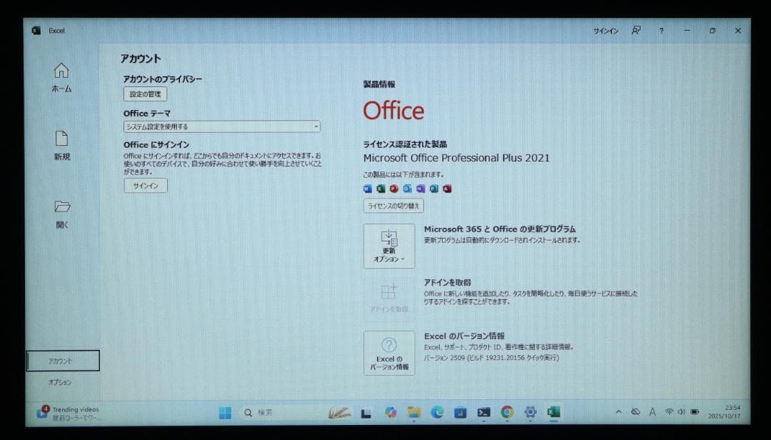 DELL Latitude E7280 i5・8GB・256GBオフィス電池OK
