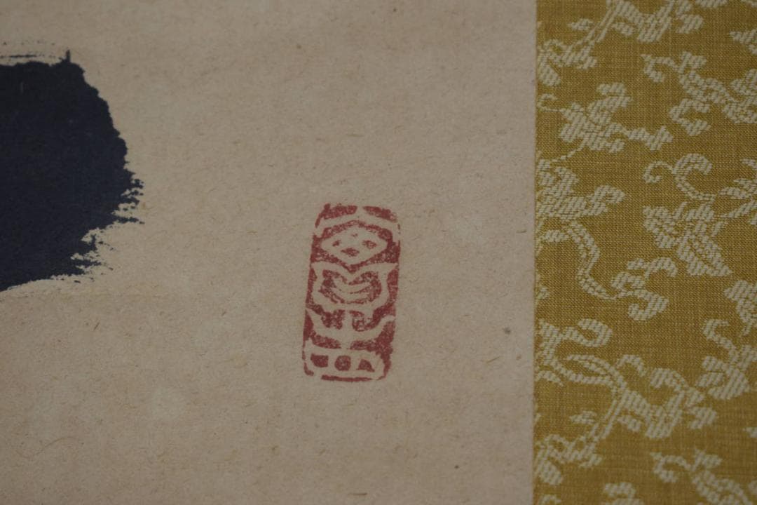 【真作】生長の家/谷口雅春/一行書/百華開千色/掛軸☆宝船☆Y-774　JM