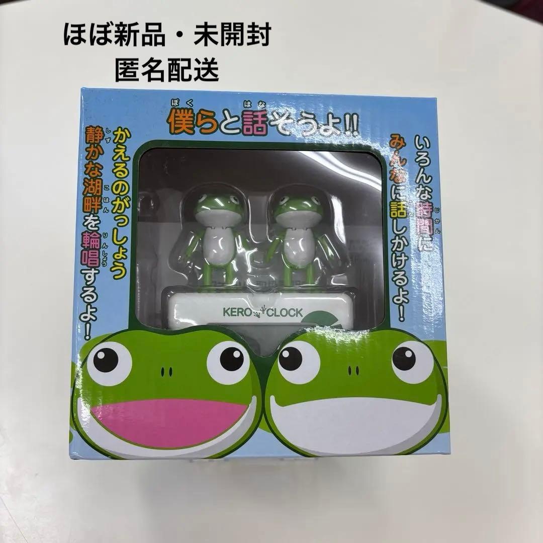 目覚まし時計 ケロクロック2 ホワイト 8RDA46RH03