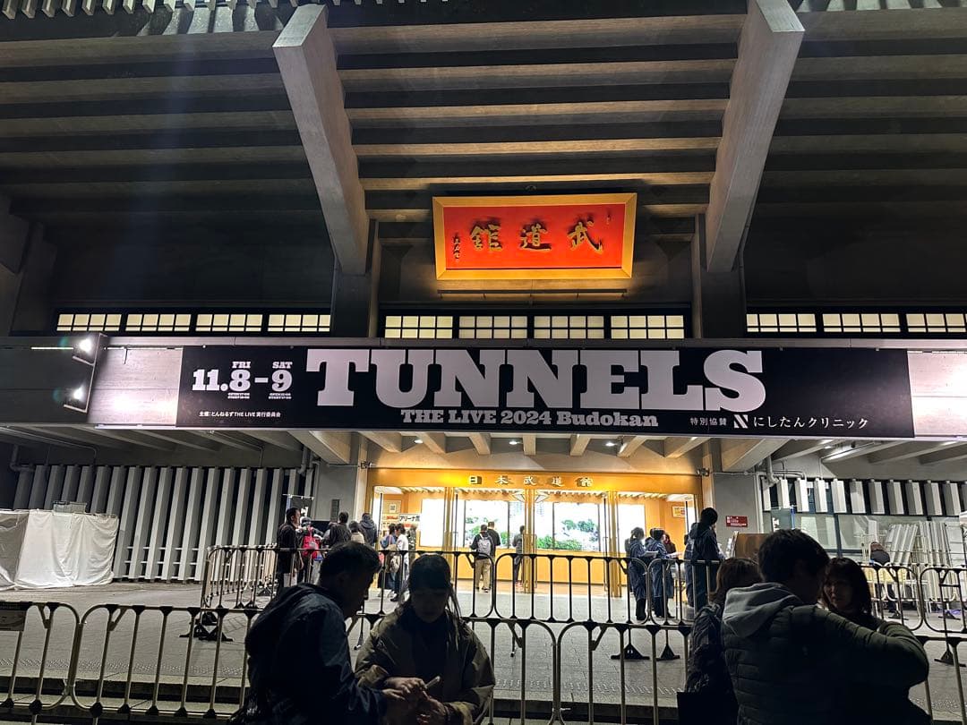 【送料無料&24時間以内に発送】とんねるずTHE LIVE 2024 4点セット