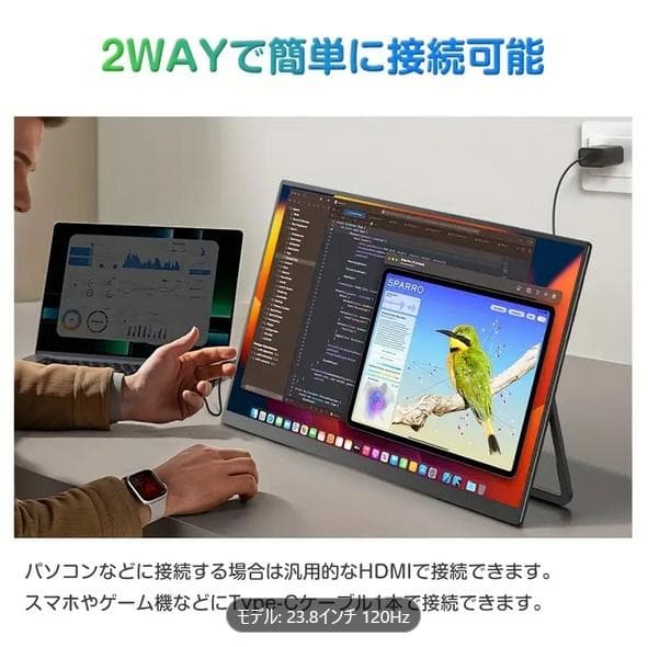 モバイルモニター 23.8インチ モバイルディスプレイ120Hz FHD IPS