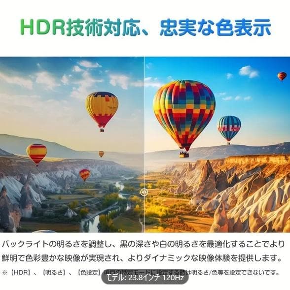 モバイルモニター 23.8インチ モバイルディスプレイ120Hz FHD IPS
