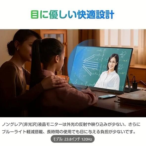 モバイルモニター 23.8インチ モバイルディスプレイ120Hz FHD IPS