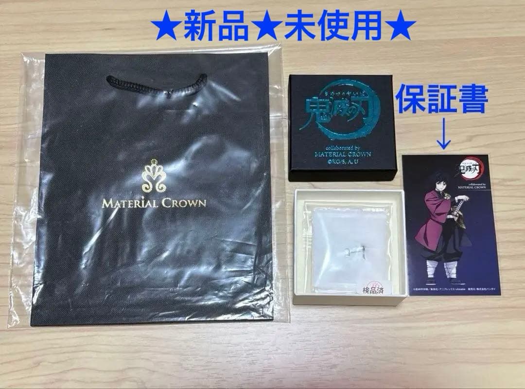 鬼滅の刃 大量 アニメグッズ まとめ売り セット 約260個以上 匿名配送