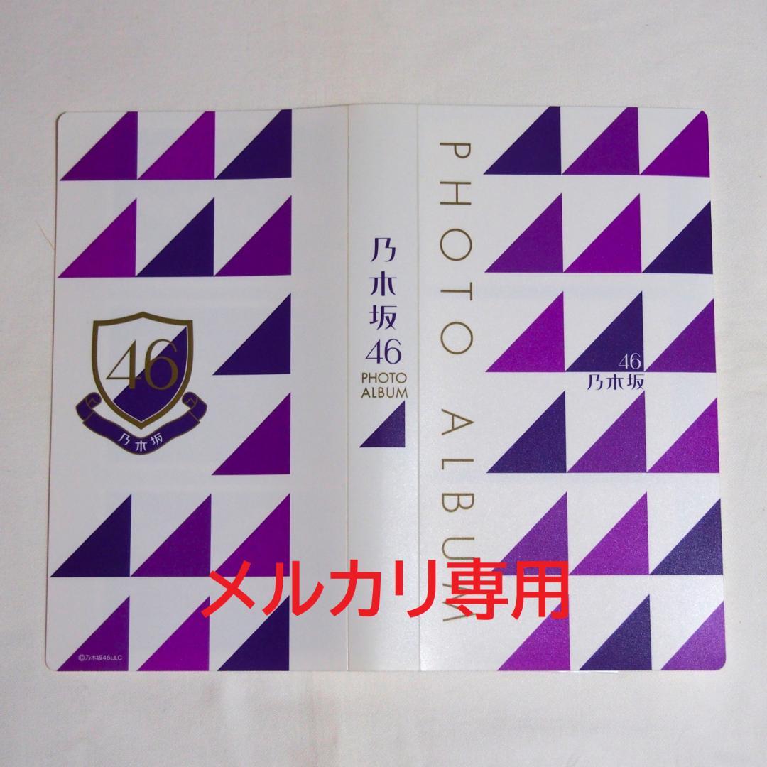 乃木坂46 1期生 生写真 2012年度 表題曲衣装 30種コンプ まとめ売り