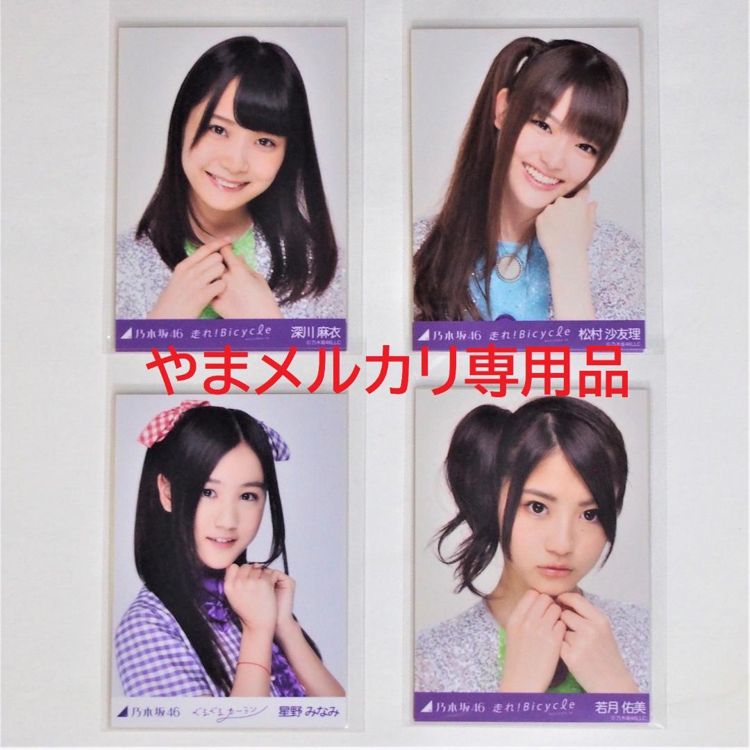 乃木坂46 1期生 生写真 2012年度 表題曲衣装 30種コンプ まとめ売り