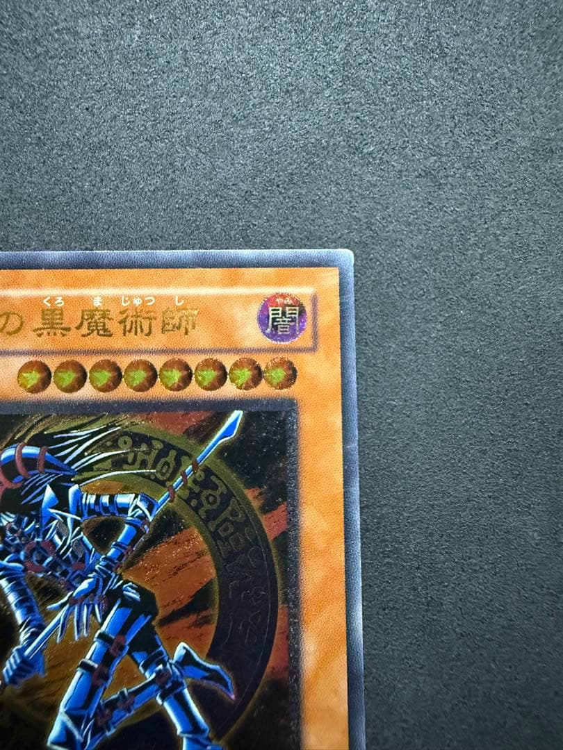 混沌の黒魔術師 レリーフ　アルティメットレア