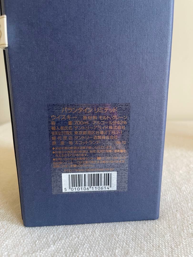 Ballantine's LIMITED 700ml ウイスキー