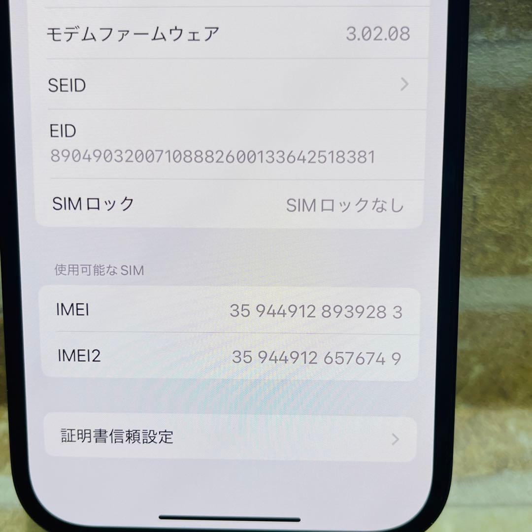 SIMフリー iPhone14Pro 256GB スペースブラック 電池良好