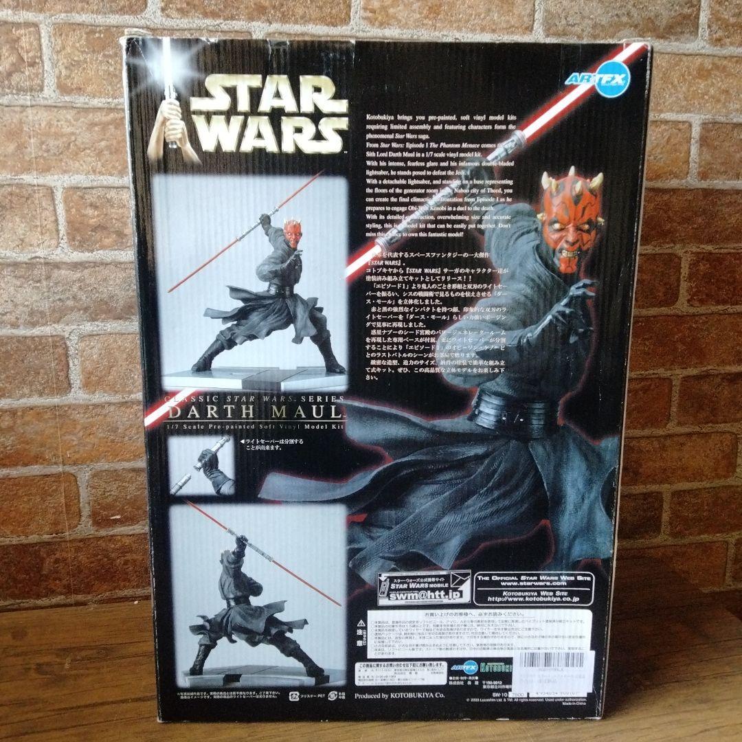 STAR　WARS　ダースモール　1/7スケール　組み立てキット　661