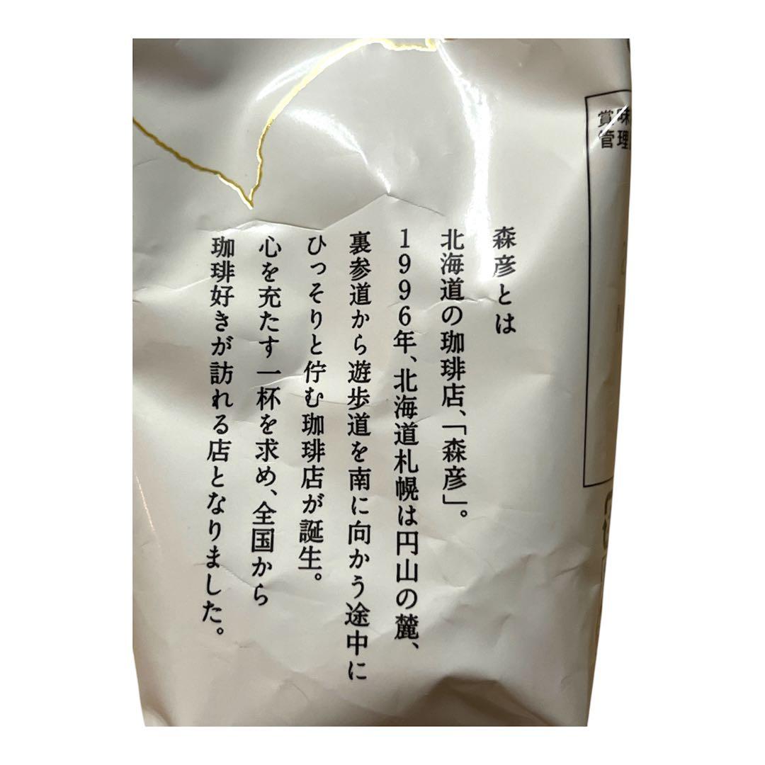 北海道珈琲店森彦ブレンド深煎り140g×24袋お買得珈琲まとめ売りアイス　ホット