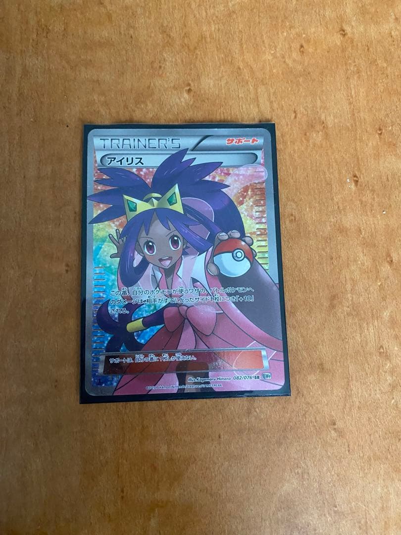 アイリス SR BW9 メガロキャノン 082/076