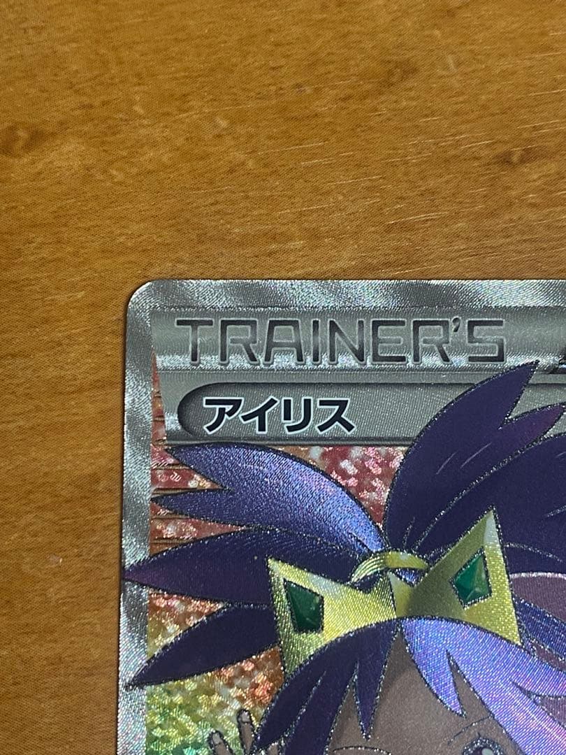 アイリス SR BW9 メガロキャノン 082/076