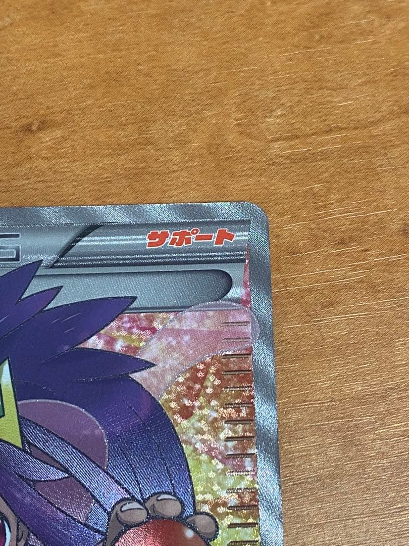 アイリス SR BW9 メガロキャノン 082/076