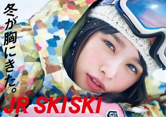 桜井日奈子　　JR SKISKIキャンペーン　入手困難非売品Ｂ０サイズポスター