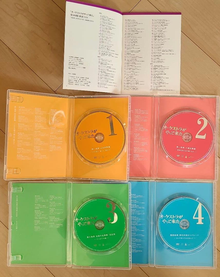 オーケストラがやって来た DVD 4枚組 小澤征爾・山本直純 出演 美品☆