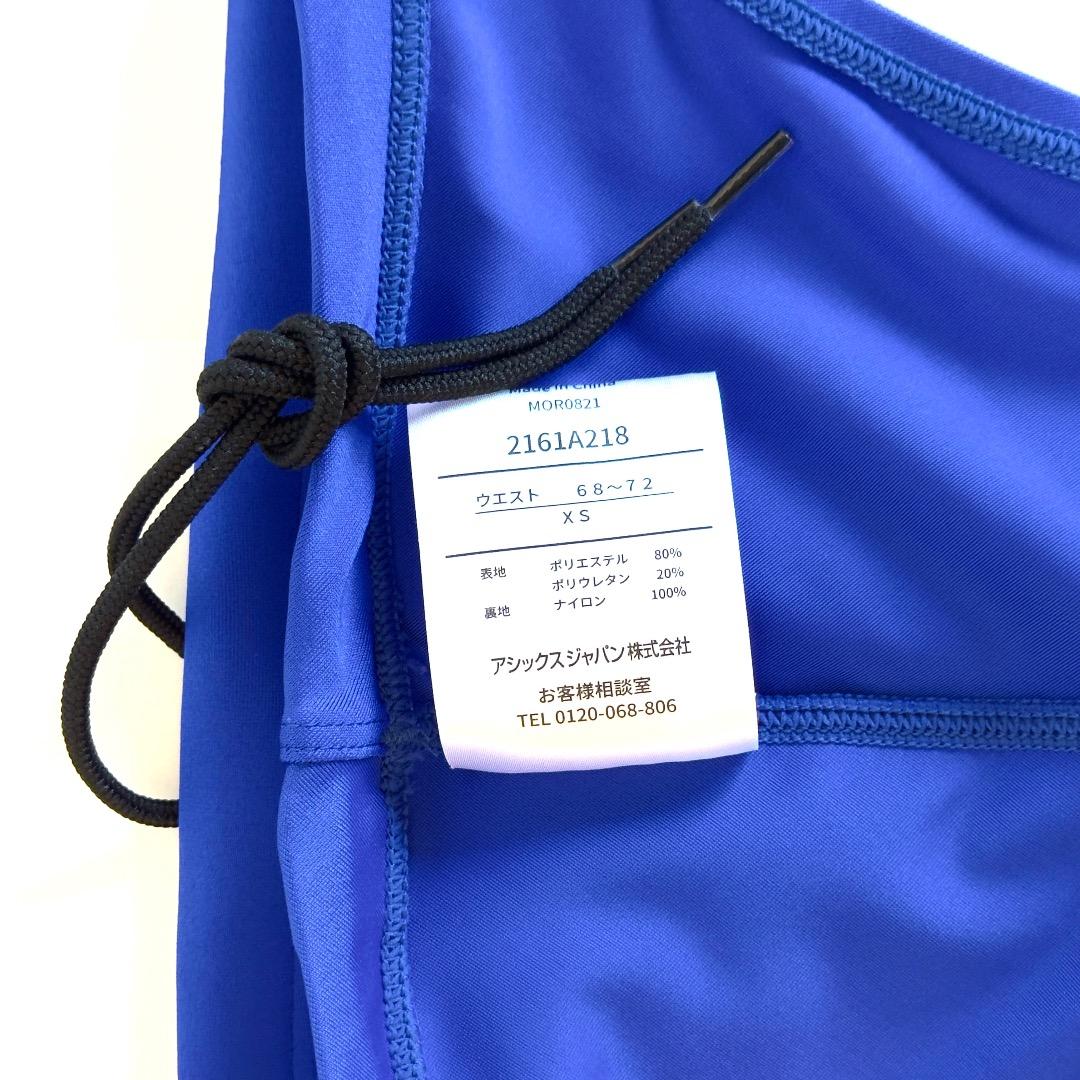 【ハイドロCD後継モデル】asics メンズ スパイラルカット ブルー XS