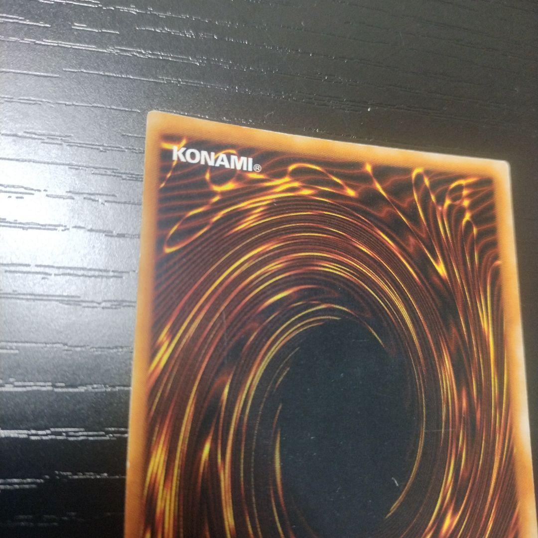 青眼の白龍　初期版　ウルトラレア