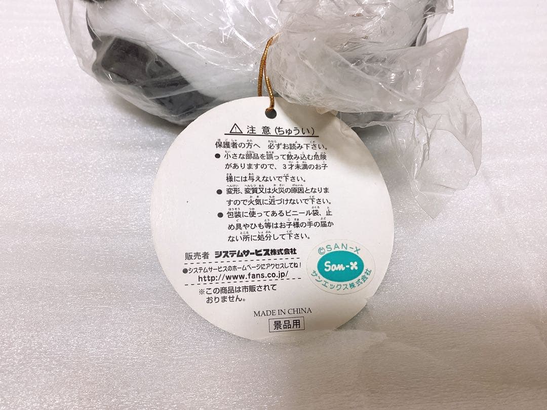平成レトロ ❤︎たれぱんだ❤︎ ぬいぐるみパラシュート2個&ぬいぐるみ 3個セット
