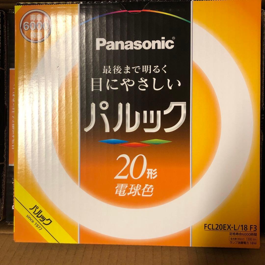 FCL20EXL18F3 パナソニック 丸形蛍光灯 20W形　電球色 10個